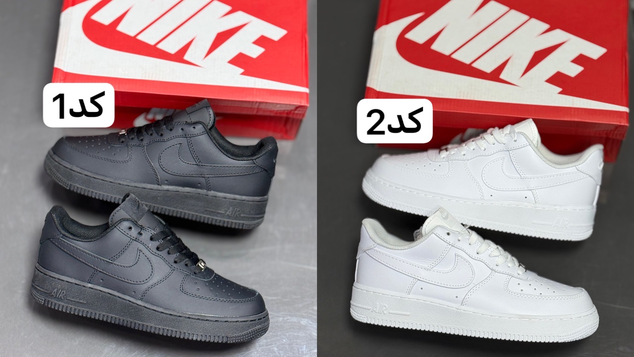 کتونی نایک ایر فورس ( در 2 طرح)  ساخت  ویتنام  با کیفیت مستر کوالیتی